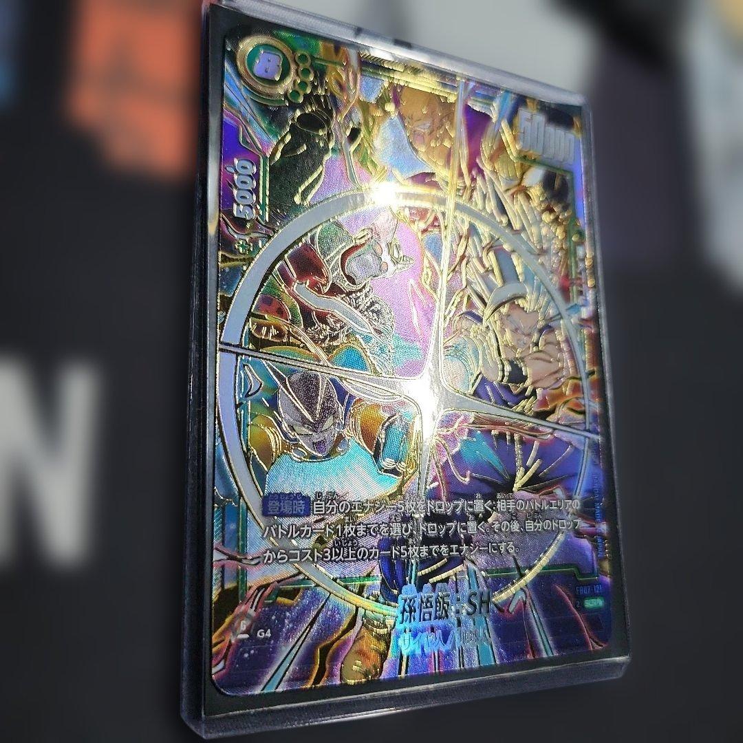 極美品 孫悟飯 SH SCR スーパーパラレル ☆☆ フュージョンワールド