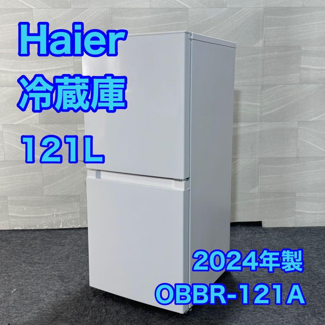 Haier 冷蔵庫 OBBR-121A 121L 2024年製 d4721