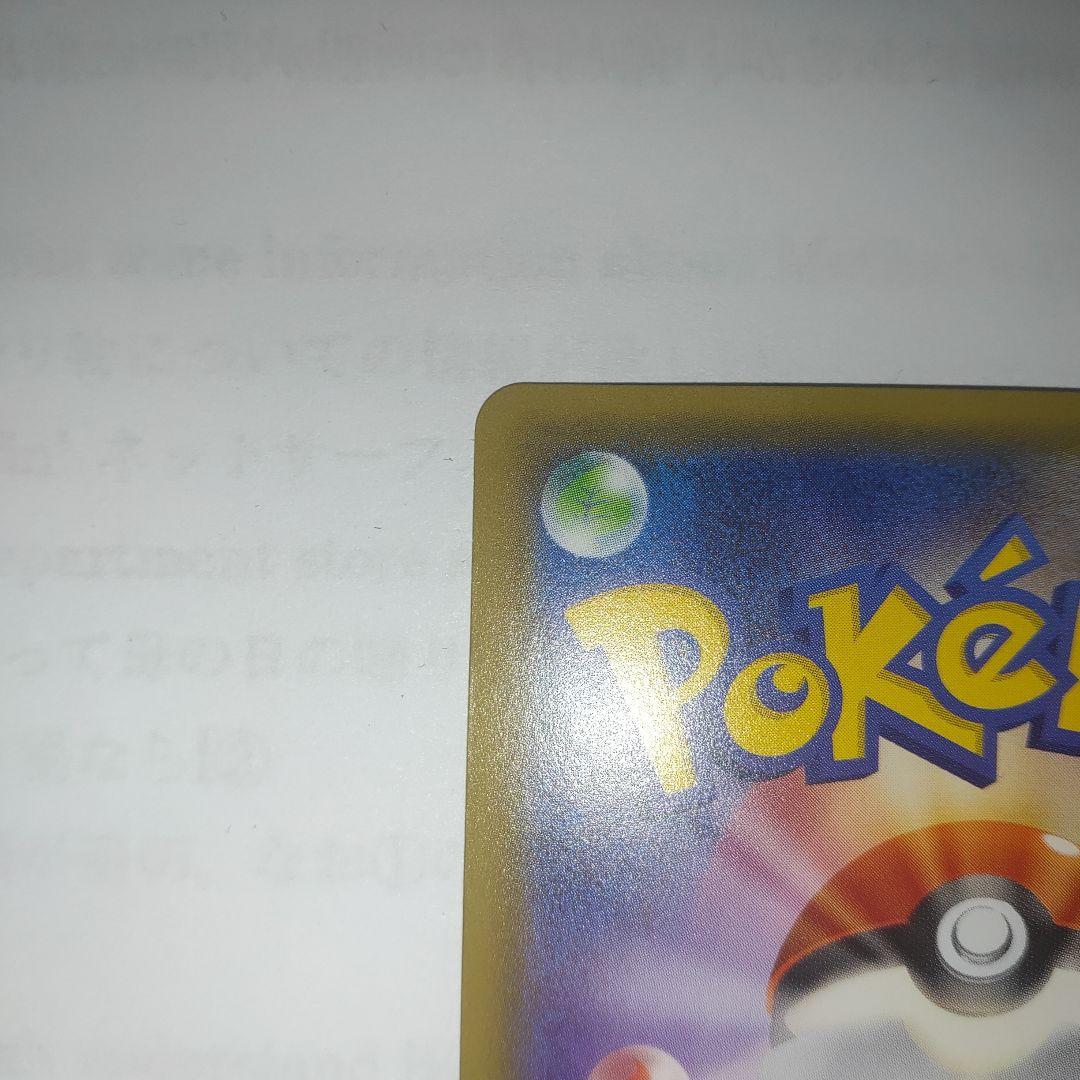 【引退品】デデンネ U CP3 ポケキュンコレクション 012/032