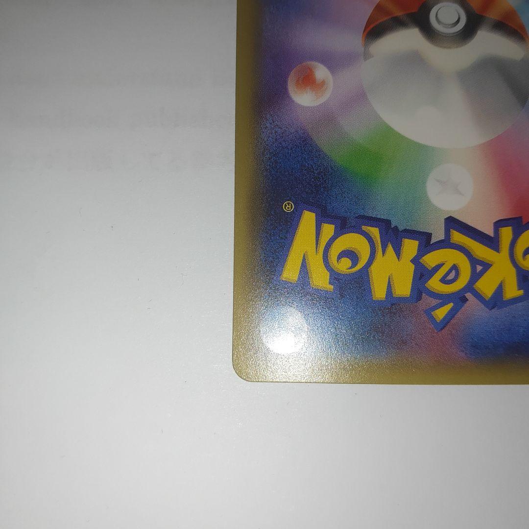 【引退品】デデンネ U CP3 ポケキュンコレクション 012/032