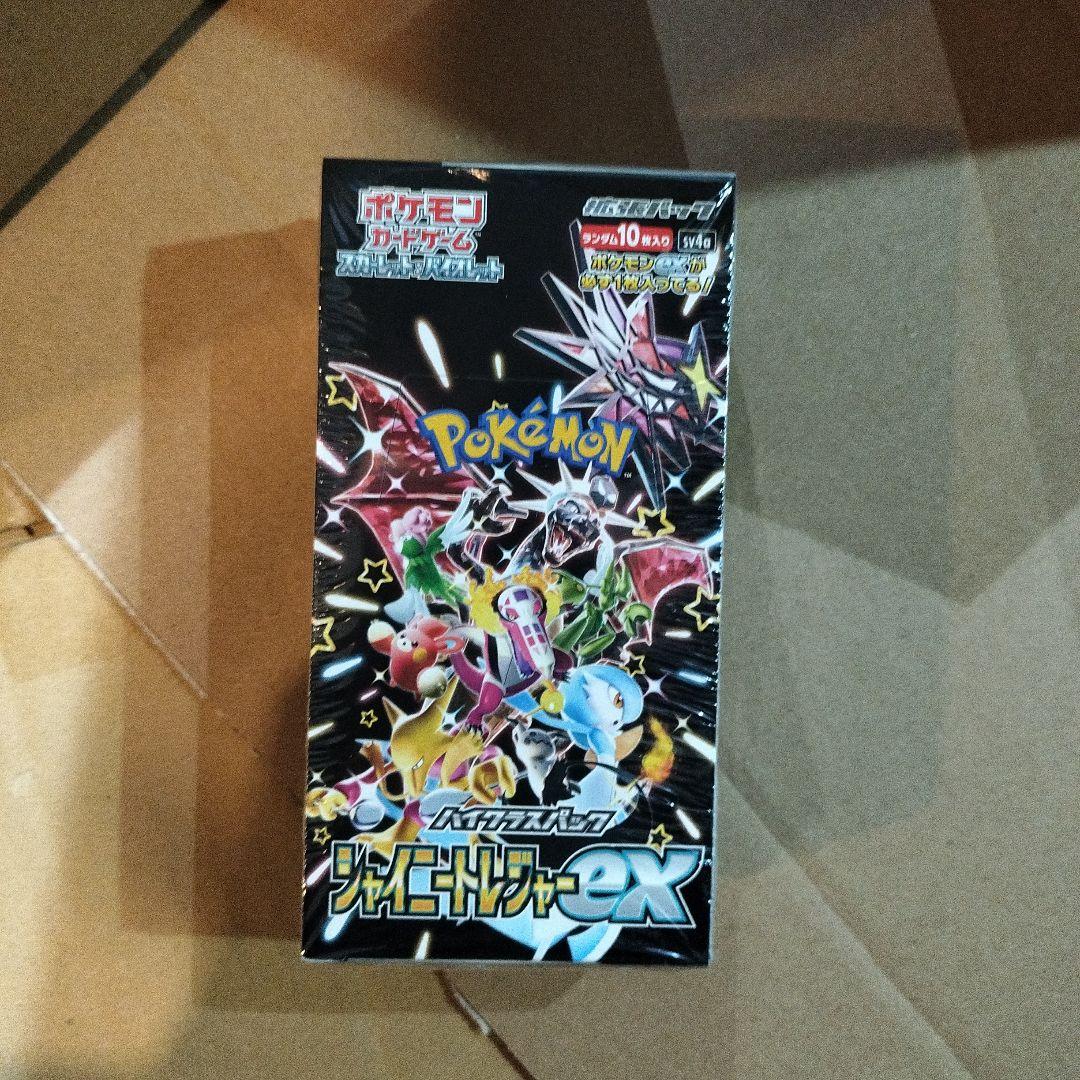 ポケモンカードゲームシーリング付き未開封