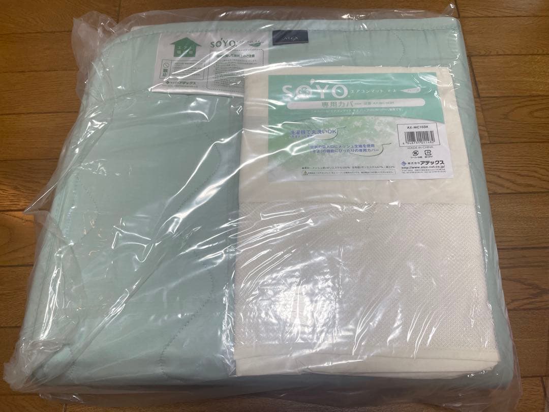 未使用 ATEX エアコンマット そよ AX-HM1201H ぺ