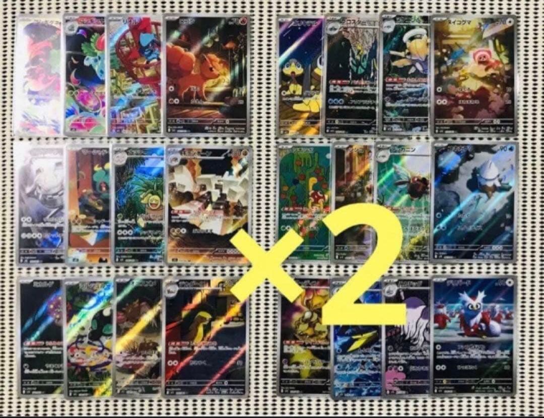 メガブレイブ　メガシンフォニア　AR 全24種　フルコンプ　2セット