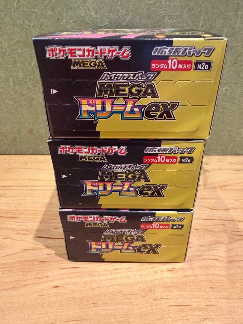 【未開封ボックス】ポケモンカード ハイクラスパック メガドリームex 3箱
