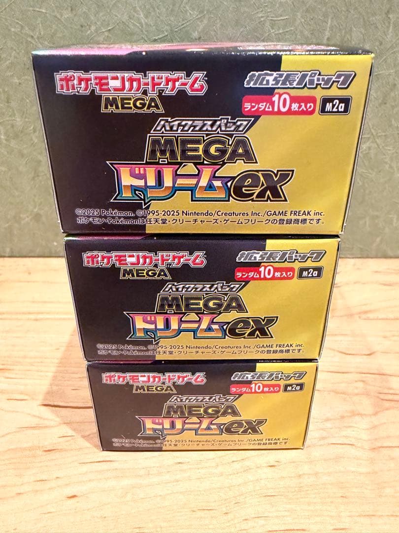 【未開封ボックス】ポケモンカード ハイクラスパック メガドリームex 3箱
