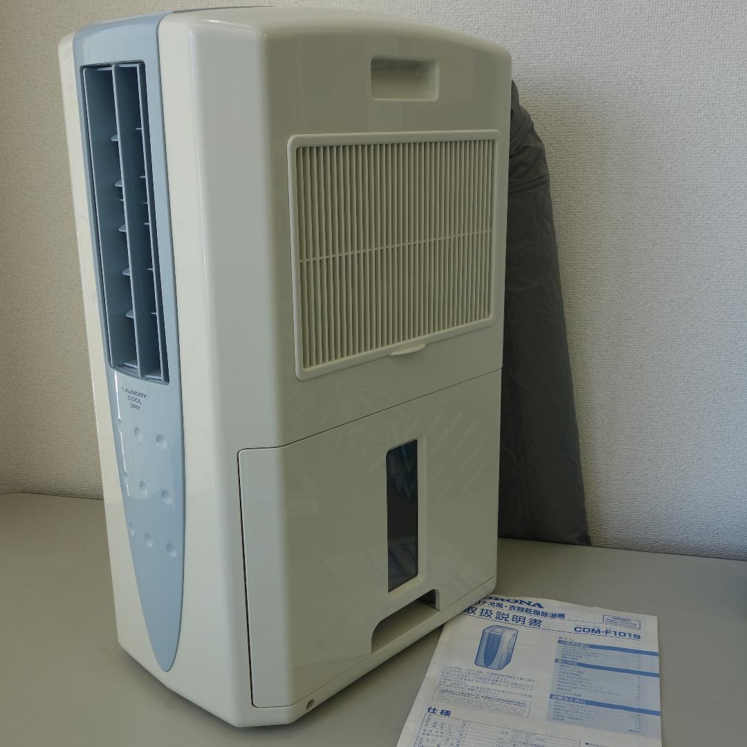 CORONA 衣類乾燥除湿機 CDM-F1019 2019年製 ホース付 動作品