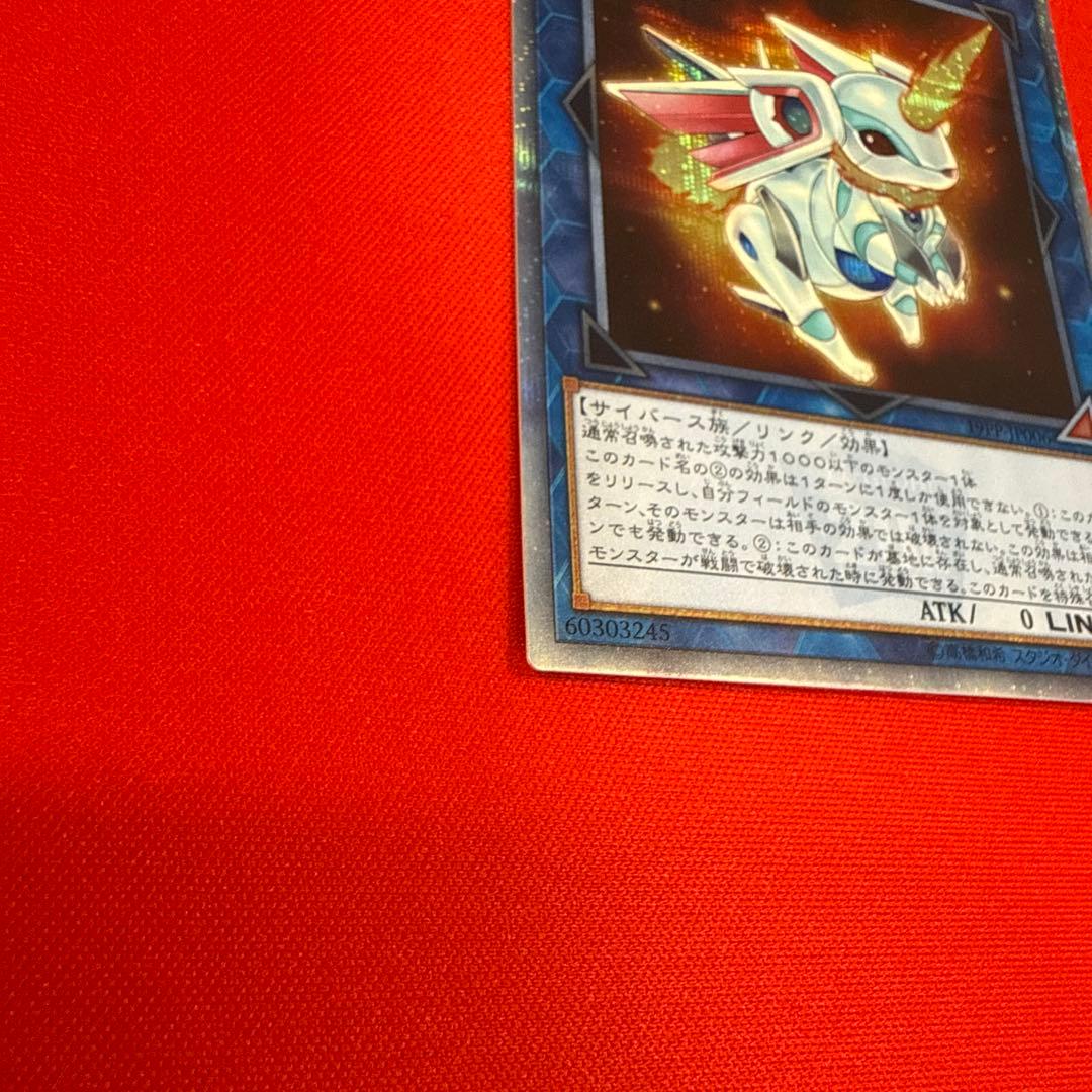 【まとめ買い割引】 転生炎獣 アルミラージ 20th シークレット 19PP