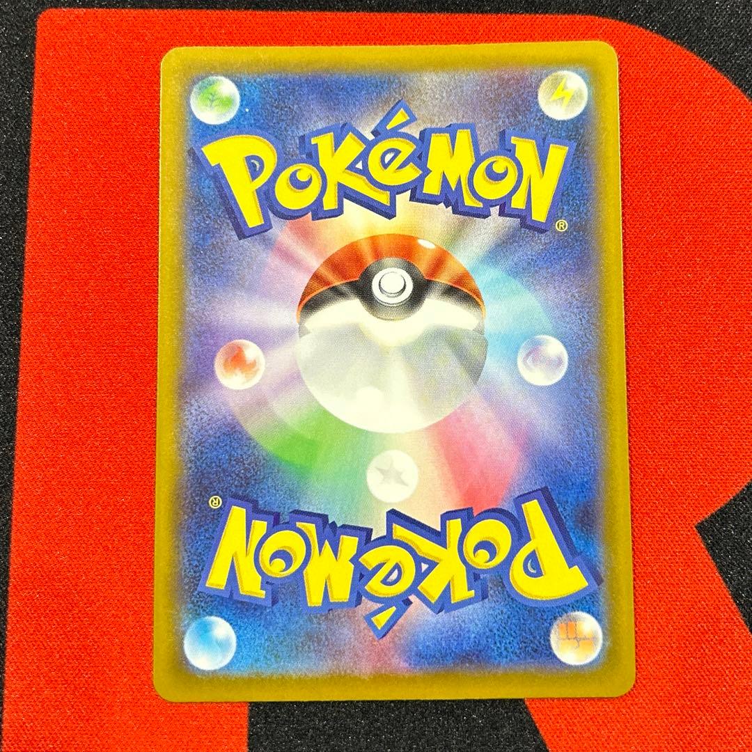 ロケット団のミュウツーex SAR M2a 237/193