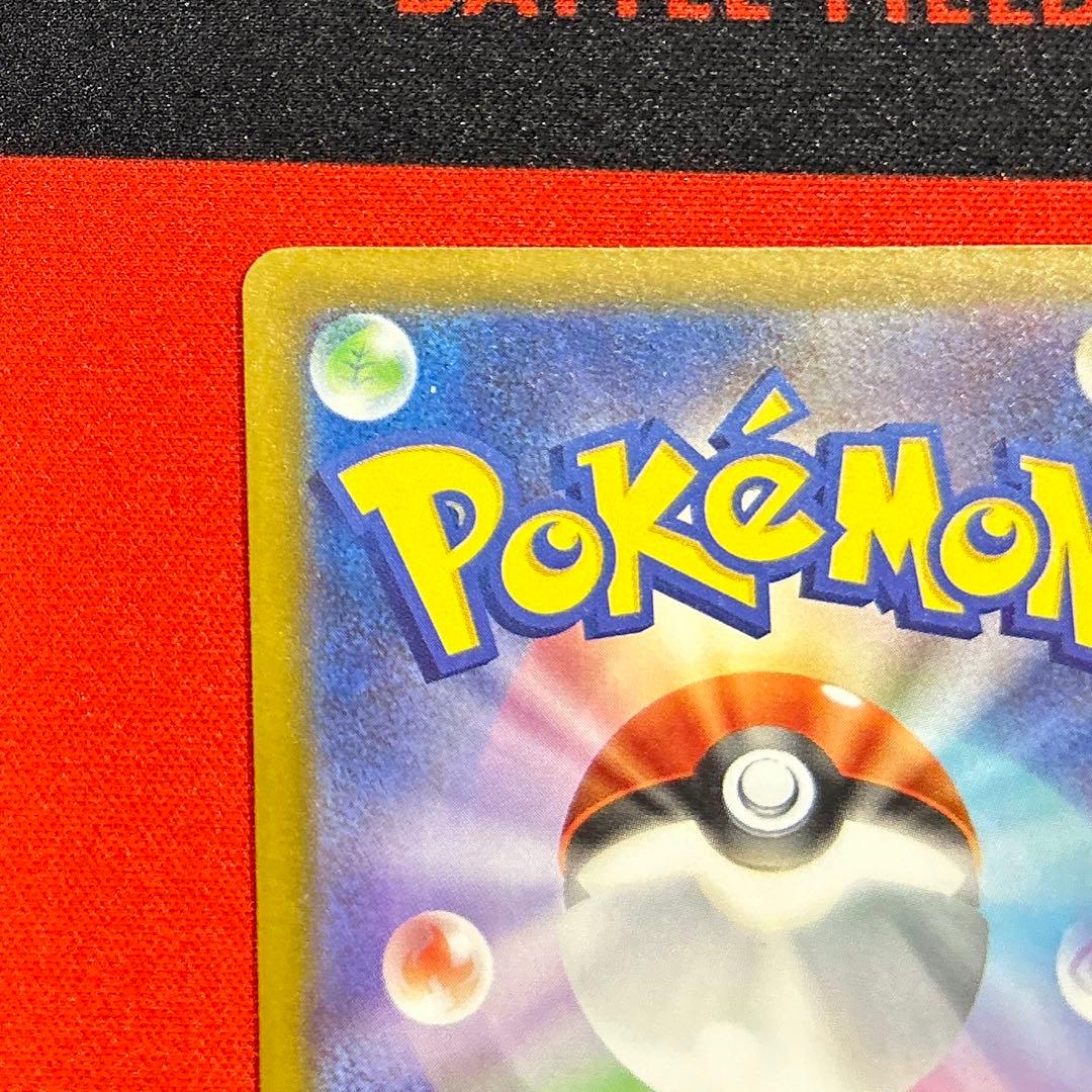 ロケット団のミュウツーex SAR M2a 237/193