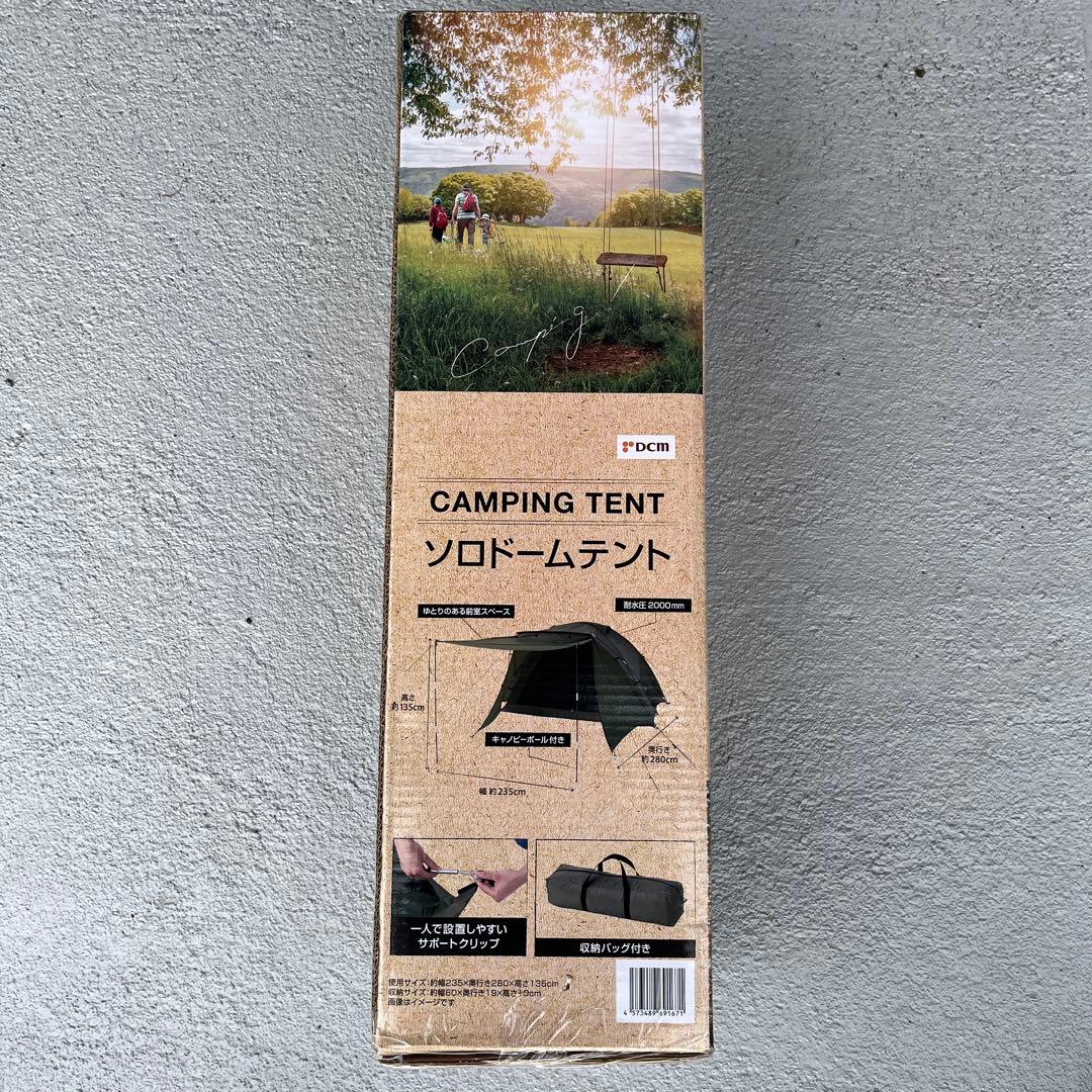 【新品未使用】 DCM ソロドームテント