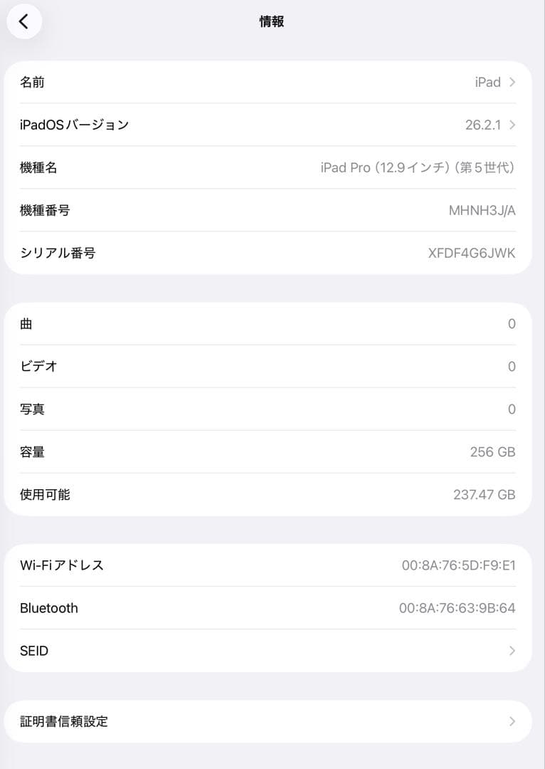 M1チップ搭載 iPad Pro 12.9 第5世代 256GB スペースグレー