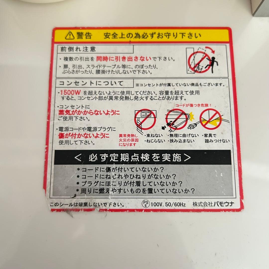 パモウナ　カップボード 120 ホワイト 食器棚　スライド扉付き 説明書