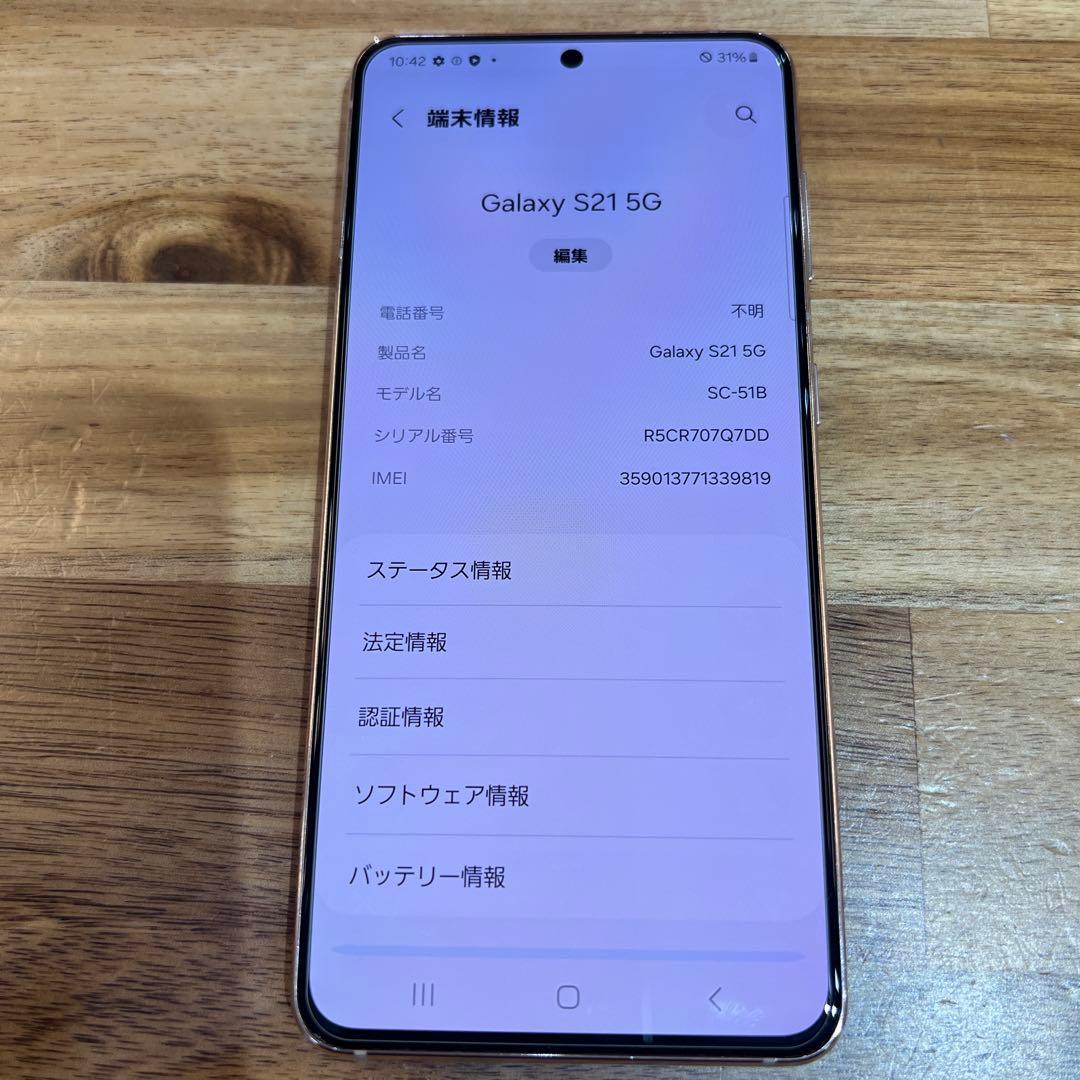 C860 ドコモSIMロック解除済Galaxy S21 5G SC-51B