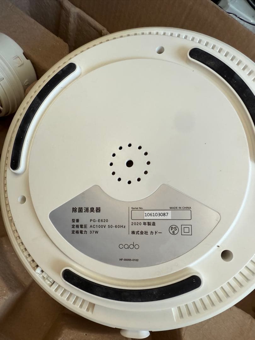 2020年製 cado 除菌消臭器 超音波式【PG-E620】