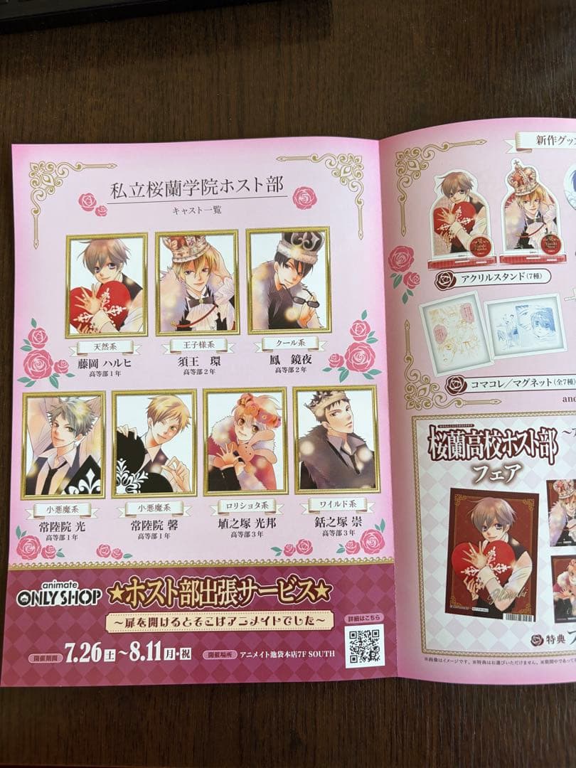 桜蘭高校ホスト部 トレーディングミニクリアカード全24種. コンプリートおまけ付