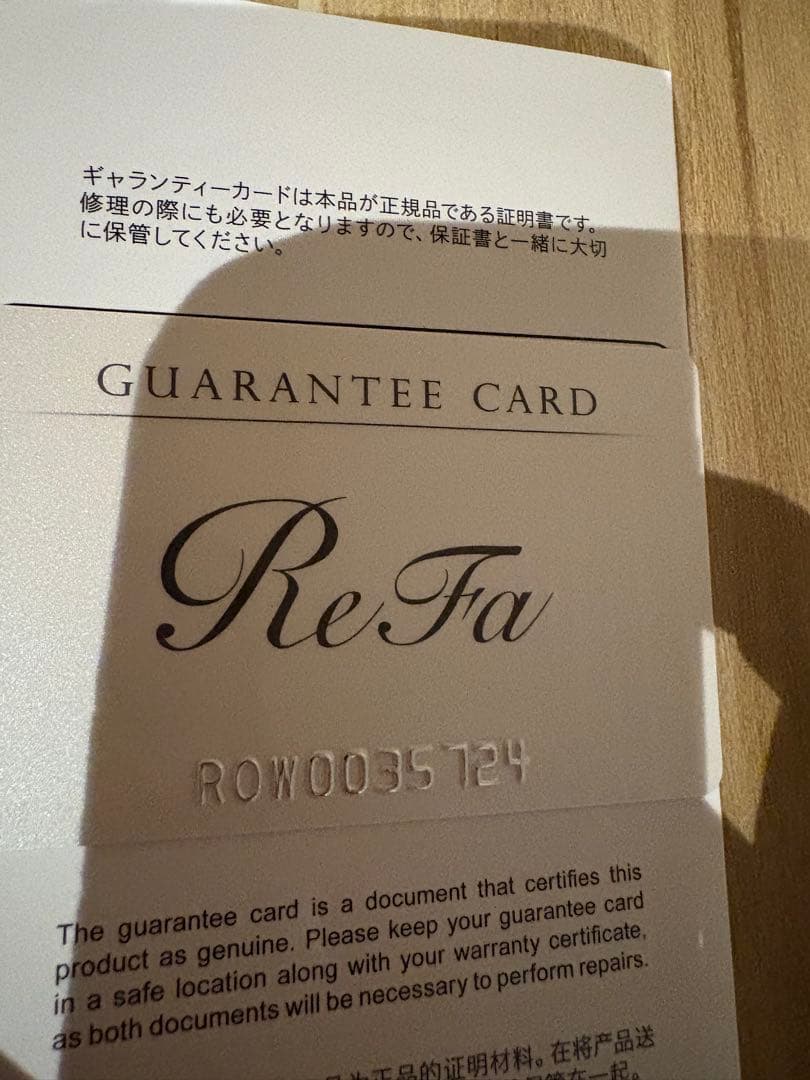 リファ　ビューティックレイズ