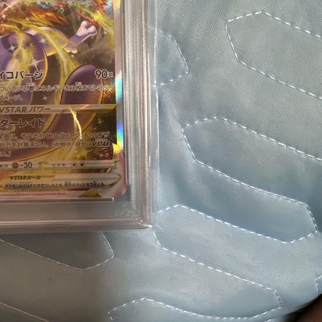 【PSA10】ミュウツー VSTAR #221 GEM MT 10