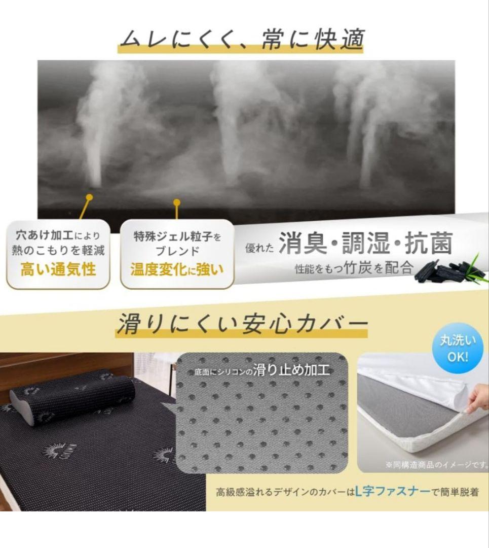 最終値下げ　GOKUMIN プレミアム　低反発　3点セット 　シングル
