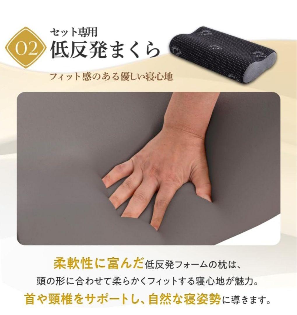 最終値下げ　GOKUMIN プレミアム　低反発　3点セット 　シングル