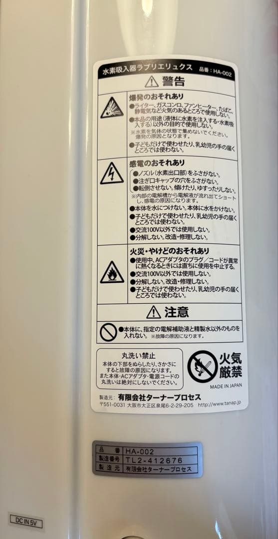 タイムセール【超美品】LaBrillerLUXE(ラブリエリュクス)水素吸入器