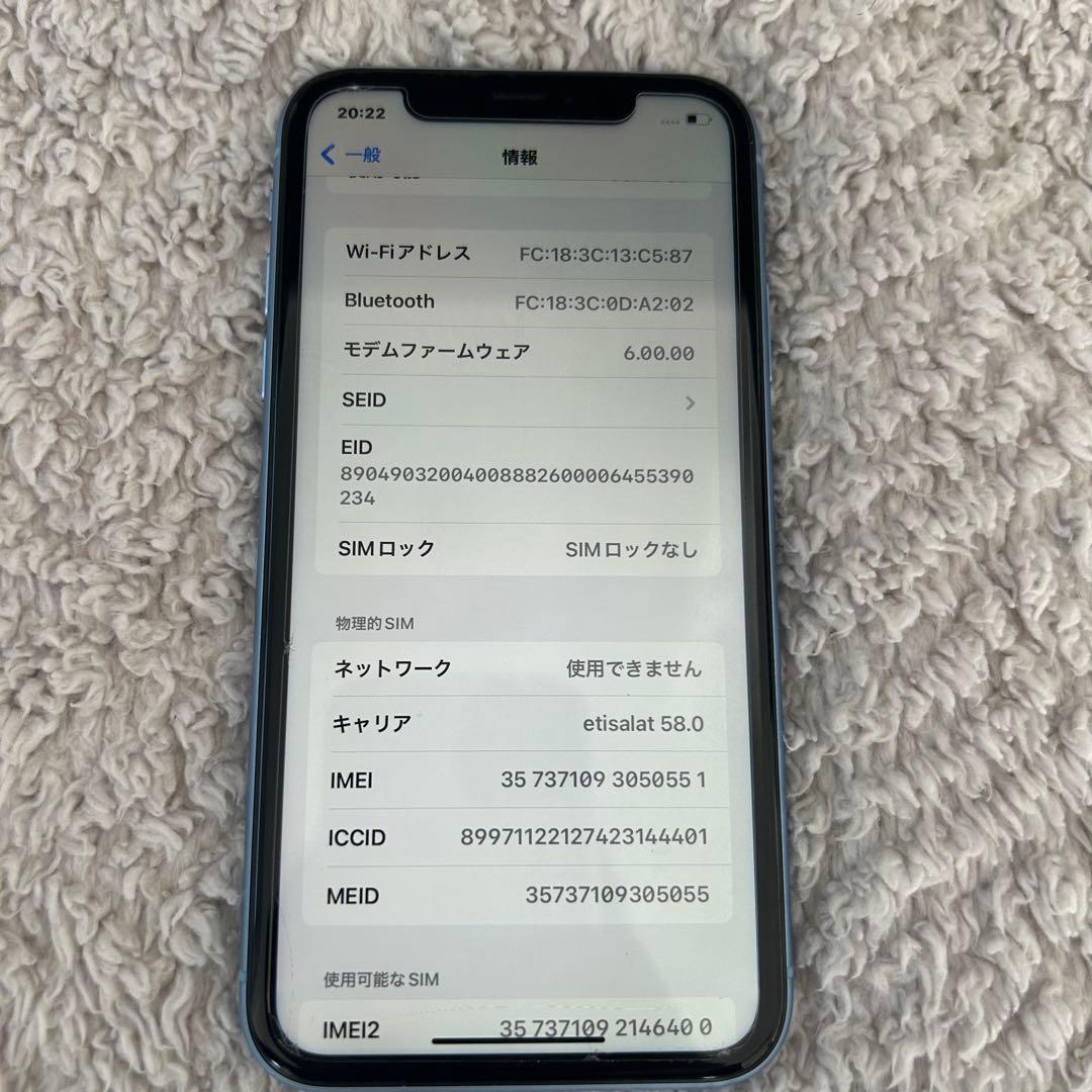 Apple iPhone XR ブルー 6.1インチ 本体