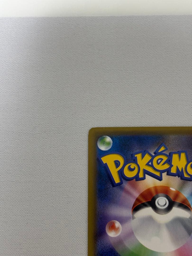 リザードン R CP6 20th Anniversary 011/087