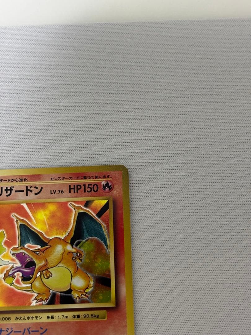 リザードン R CP6 20th Anniversary 011/087