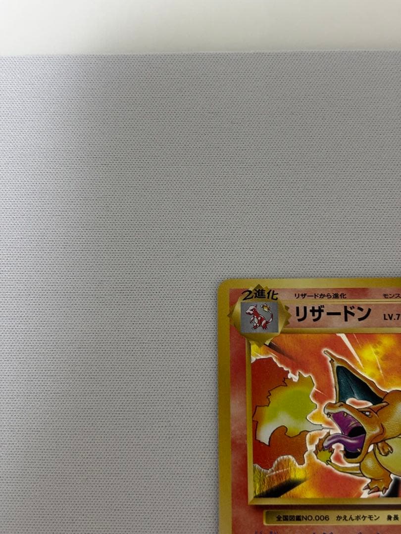 リザードン R CP6 20th Anniversary 011/087