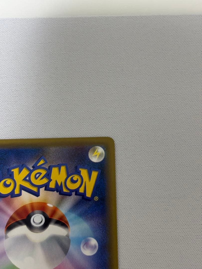 リザードン R CP6 20th Anniversary 011/087