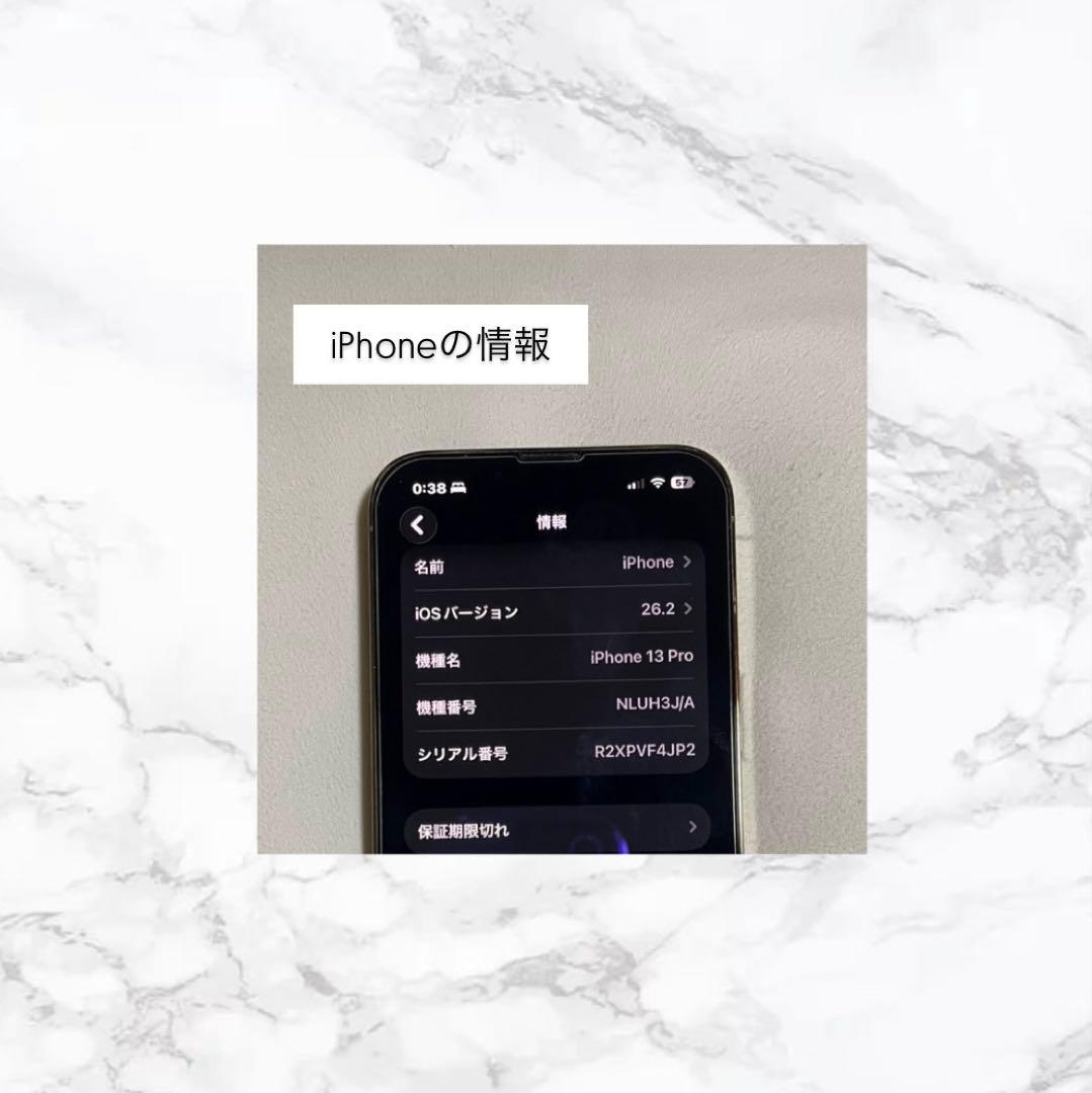 iPhone13pro 128GB 本体 ホワイト
