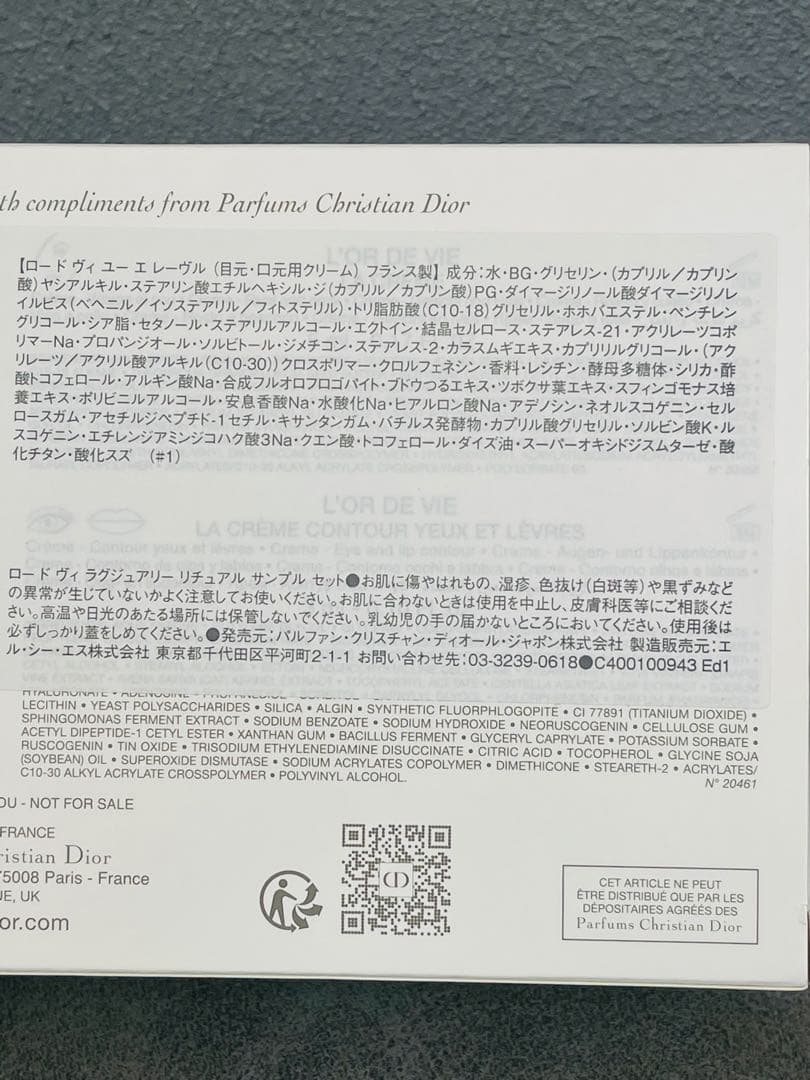 【希少】Dior L'OR DE VIE トライアルセット