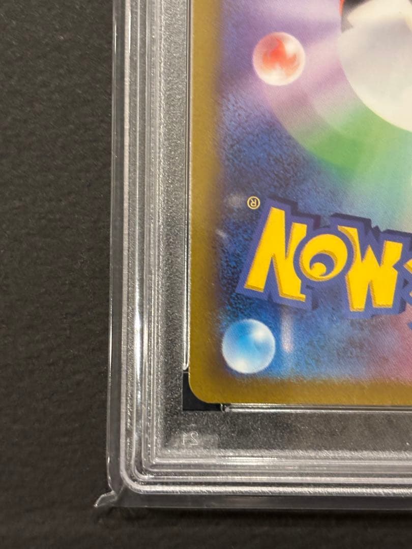 カイ SAR VSTARユニバース 236/172 PSA10