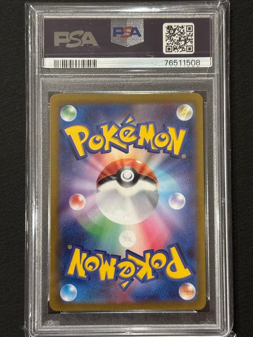 カイ SAR VSTARユニバース 236/172 PSA10