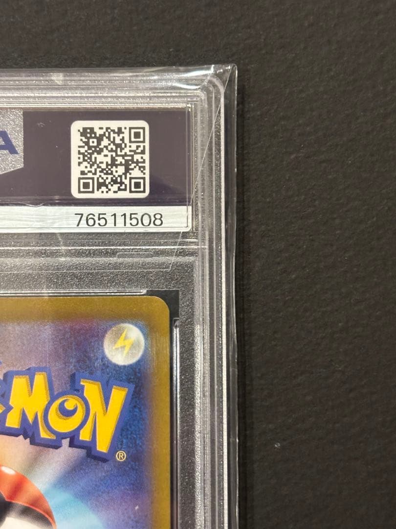 カイ SAR VSTARユニバース 236/172 PSA10