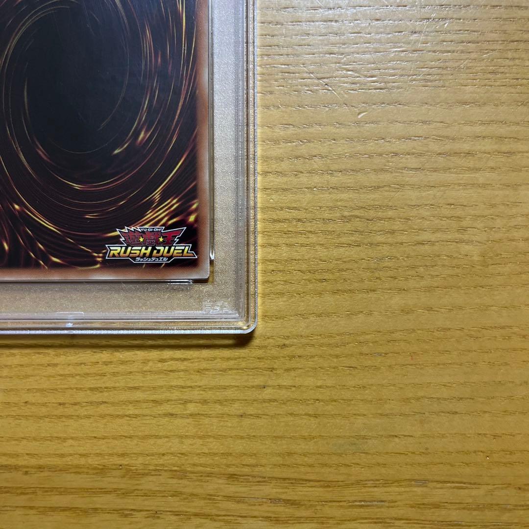 遊戯王　ラッシュデュエル　青眼の白龍　オーバーラッシュレア　psa10