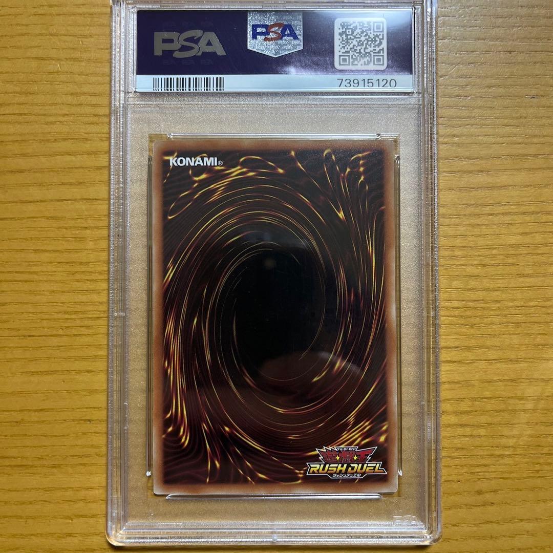 遊戯王　ラッシュデュエル　青眼の白龍　オーバーラッシュレア　psa10