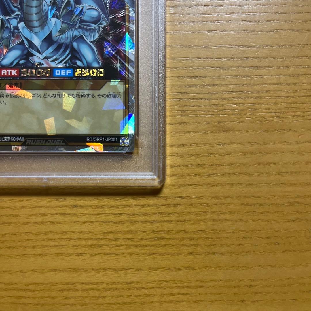 遊戯王　ラッシュデュエル　青眼の白龍　オーバーラッシュレア　psa10