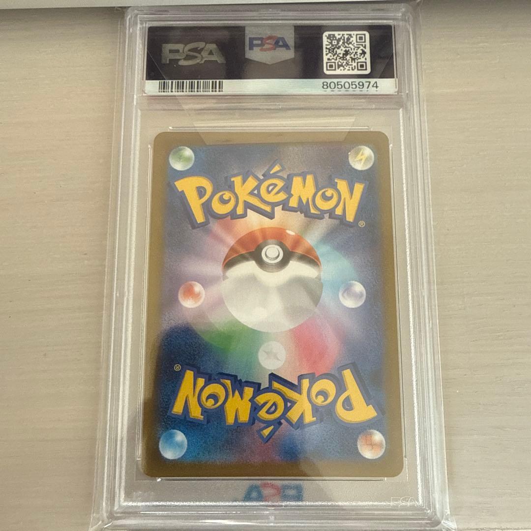 PSA10 ポケモンカード ガラルの仲間たち SR VMAXクライマックス