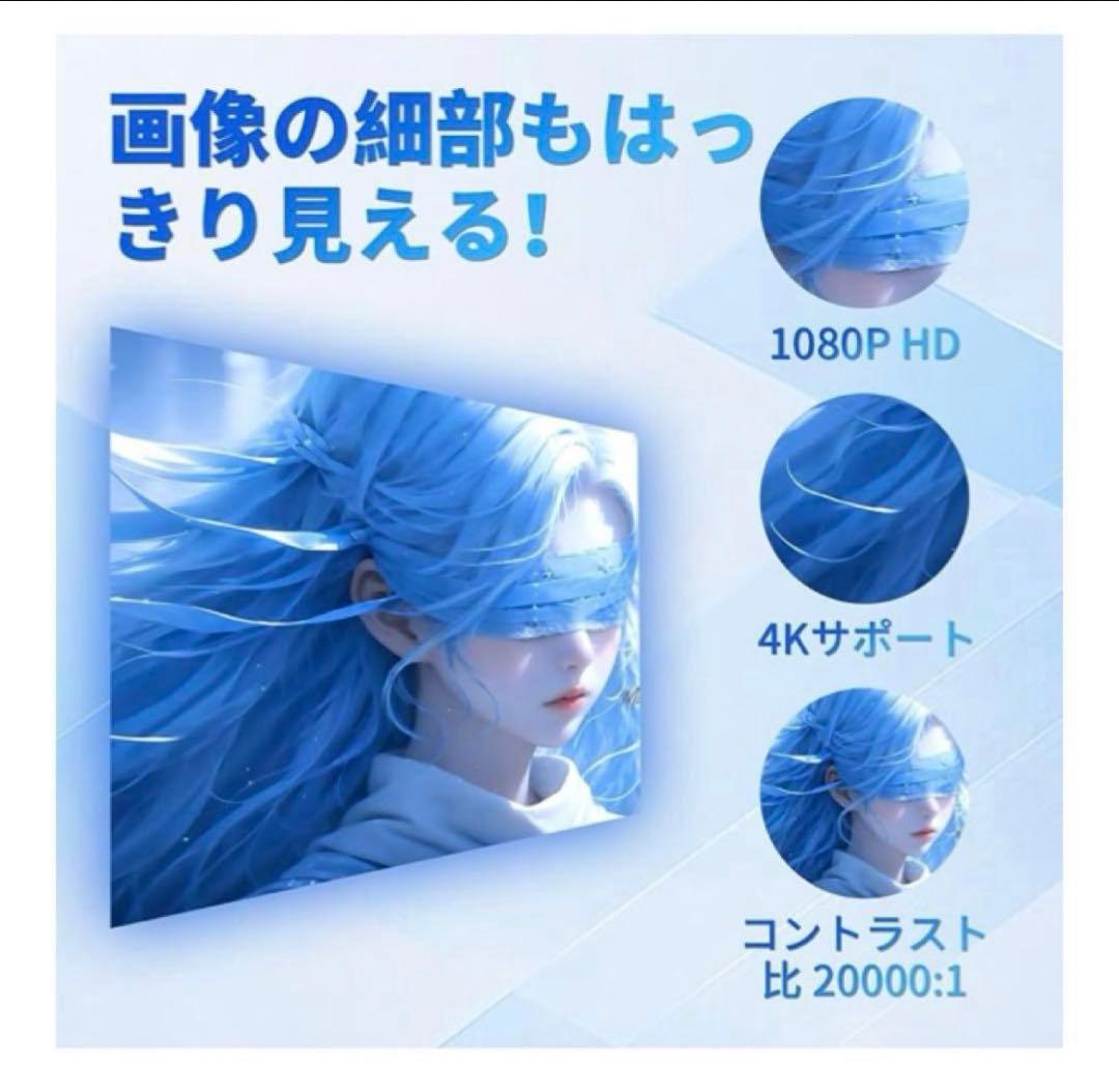 【美品】Sainellor プロジェクター 小型 家庭用 1080P フルHD