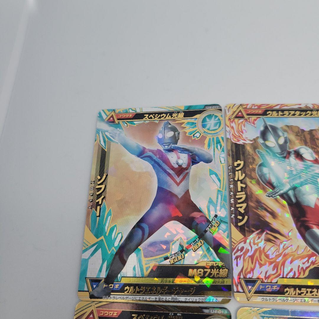 大怪獣ラッシュ ウルトラ6兄弟セット