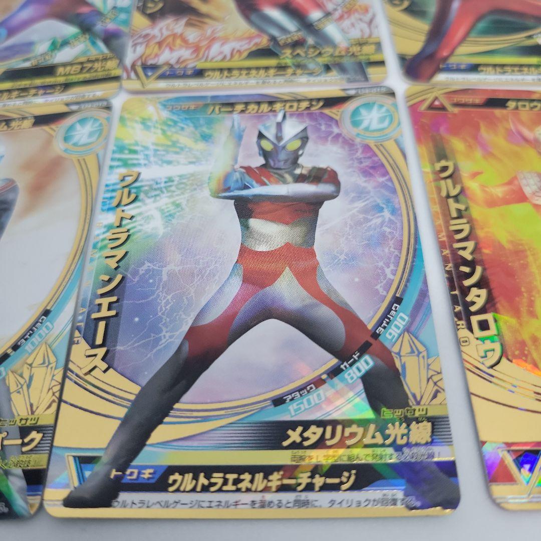 大怪獣ラッシュ ウルトラ6兄弟セット