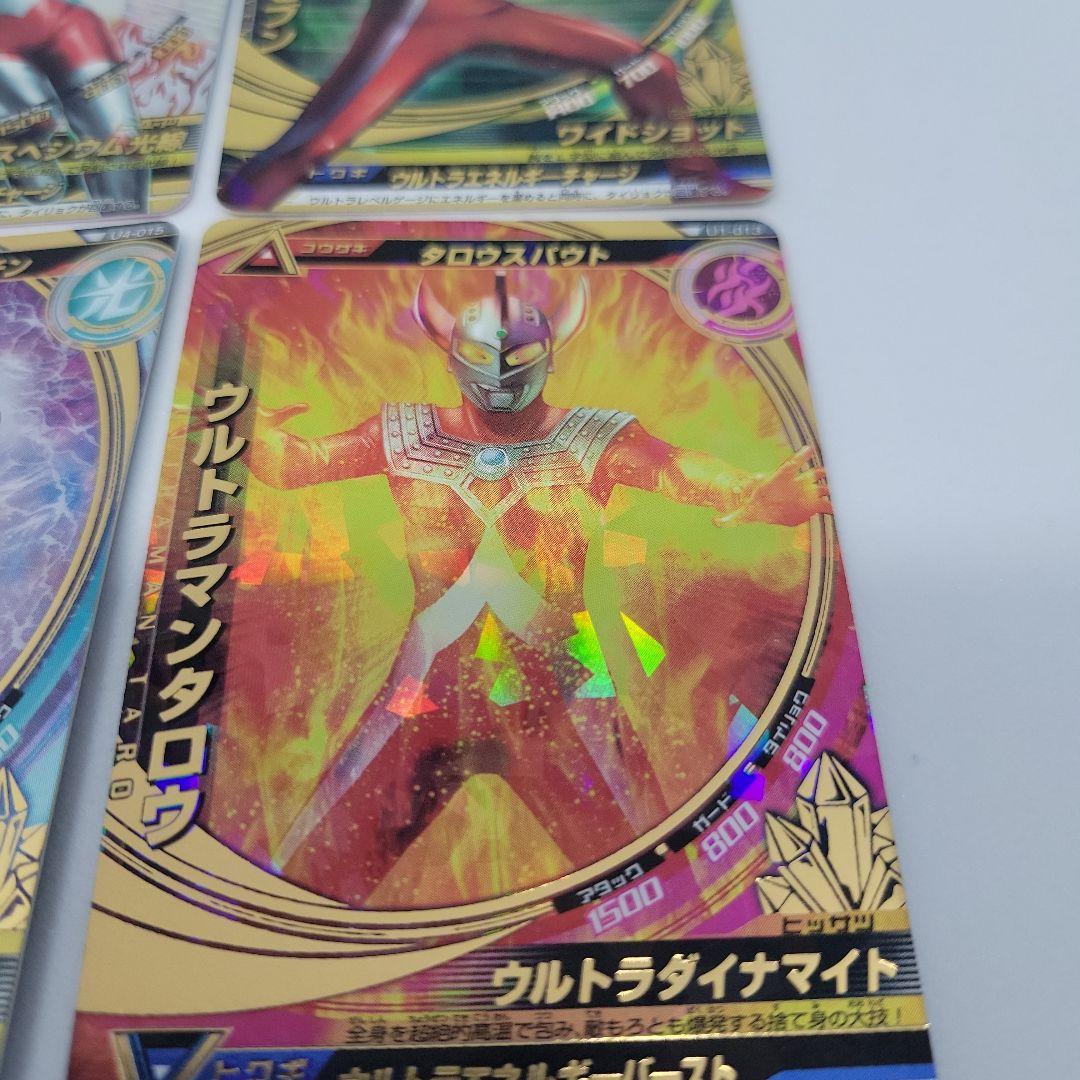 大怪獣ラッシュ ウルトラ6兄弟セット