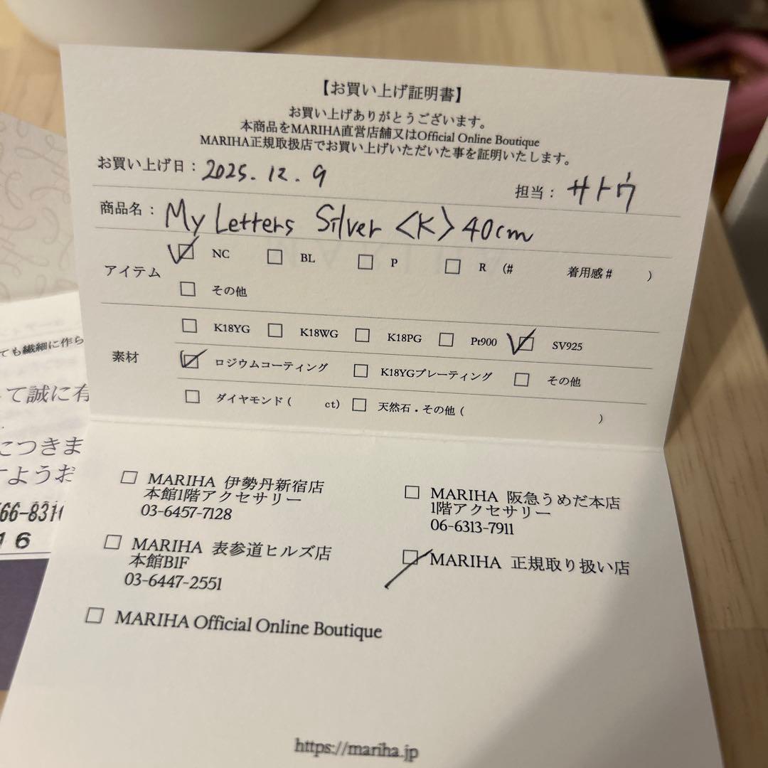 マリハ　イニシャル　ネックレス　シルバー　40cm K