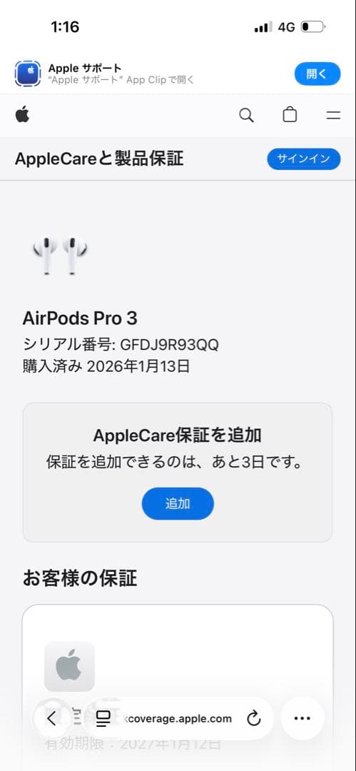 【正規品】【即発送】AirPodsPro3