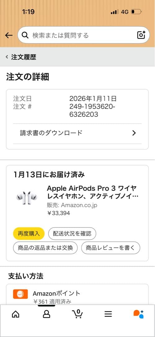 【正規品】【即発送】AirPodsPro3