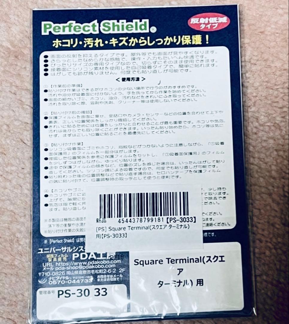 Square ターミナル レシートロール5本付き