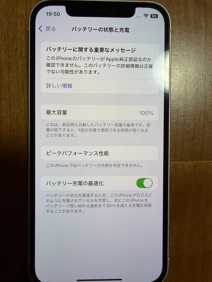 Apple iPhone 12 ホワイト 本体 64GB 箱付き