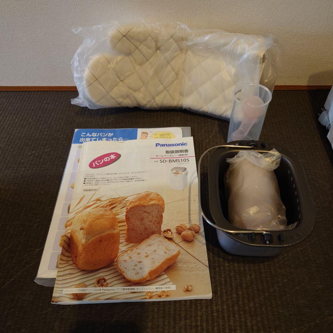 Panasonic ホームベーカリー SD-BMS105-SW