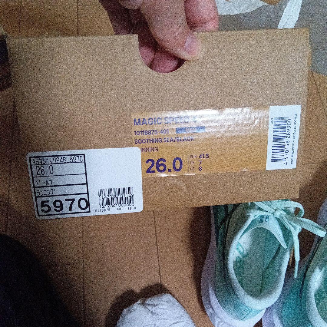アシックス マジックスピード4 asics MAGIC SPEED 4
