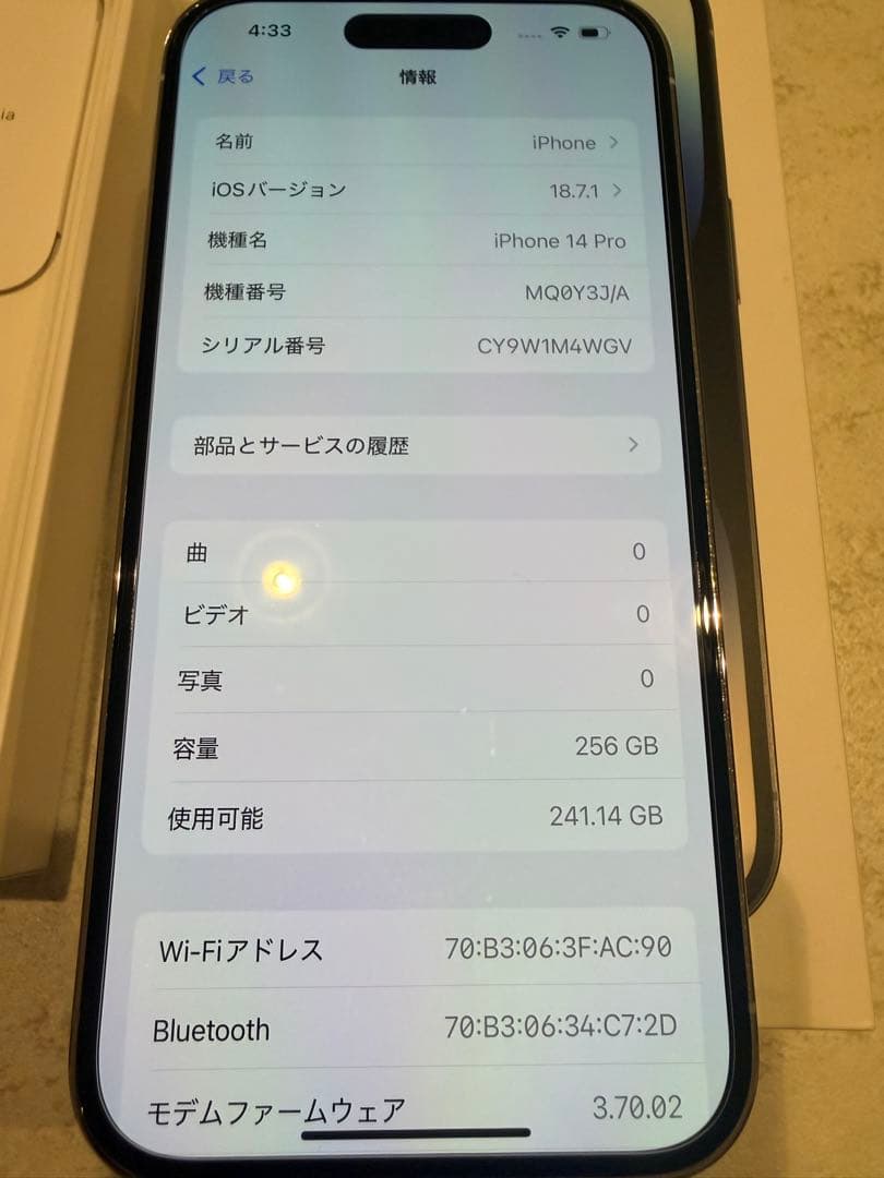 iPhone 14pro（256GB）シルバー 新品純正バッテリー100%